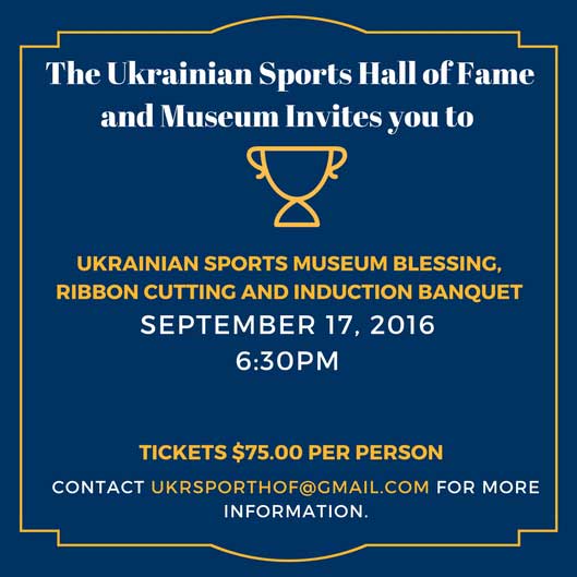 ukrainian-sport-museum